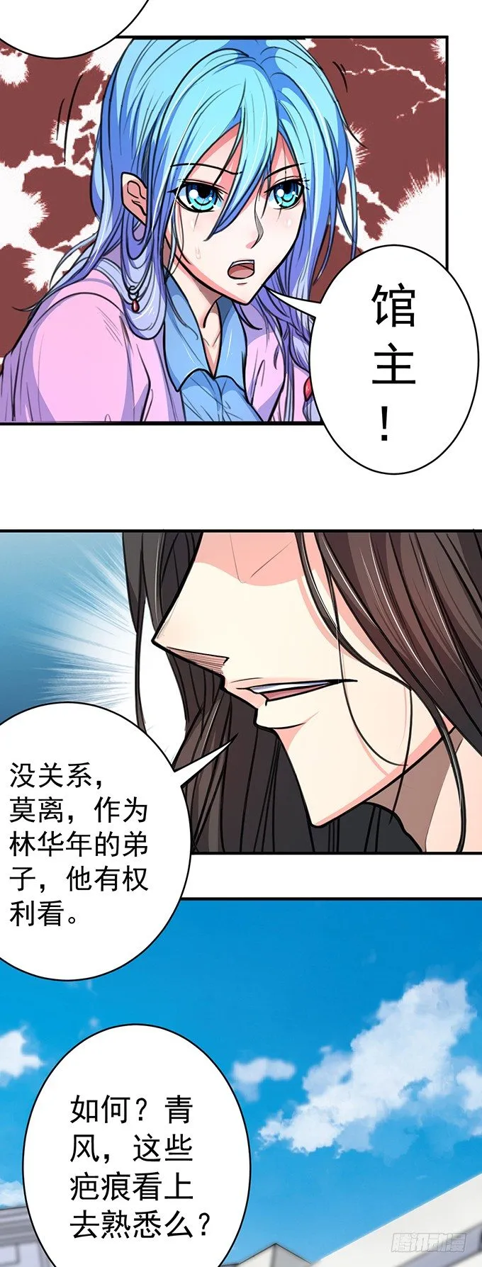 伤疤（1） 第11页