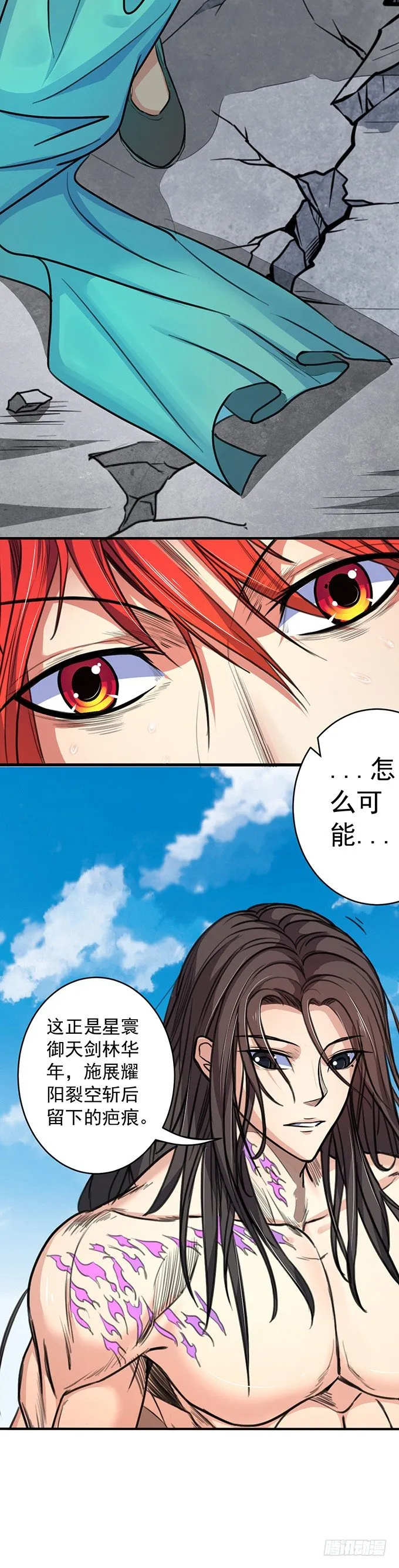 伤疤（1） 第13页