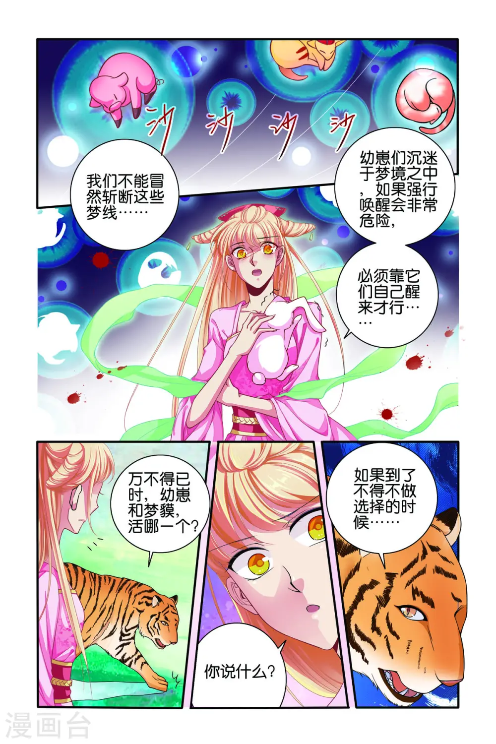 第72话 第1页