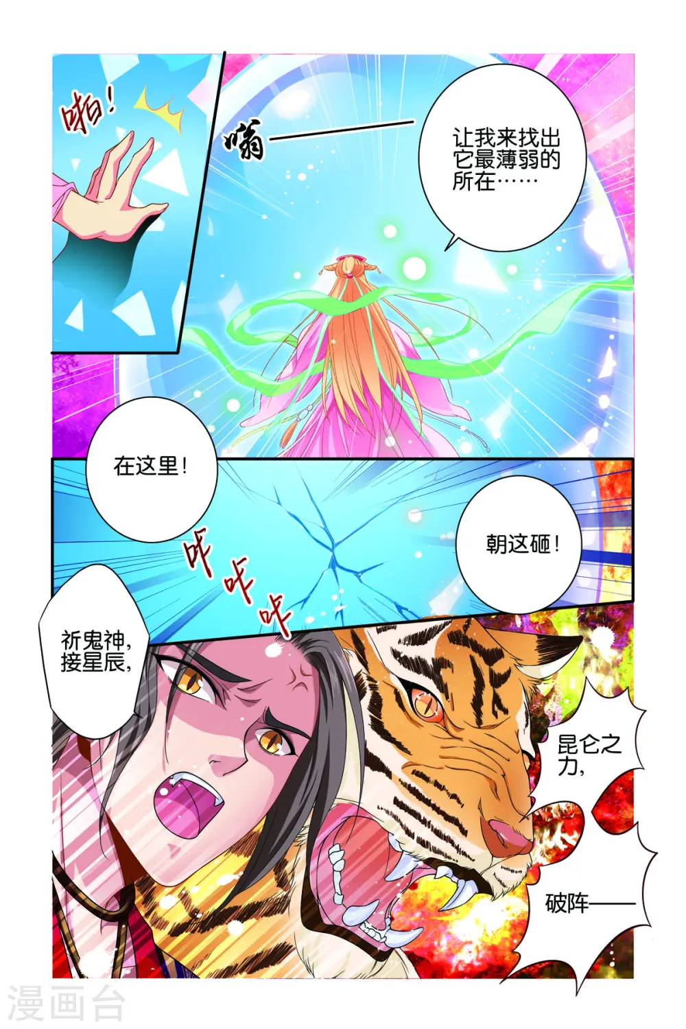 第70话 第4页