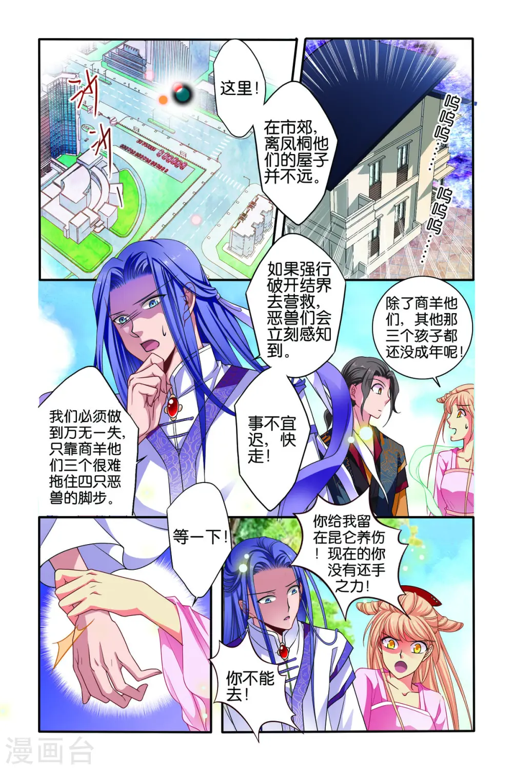 第67话 第3页