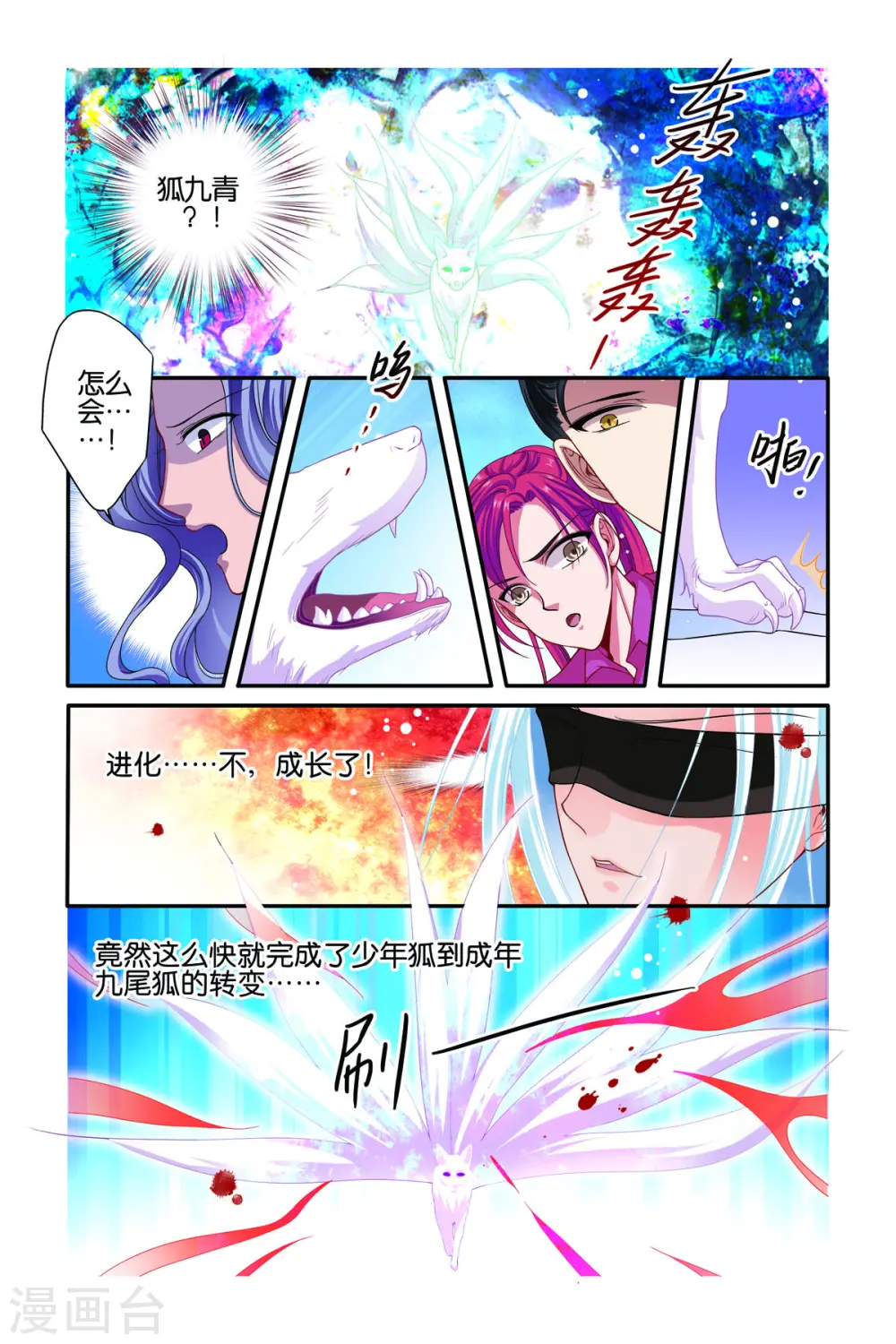 第66话 第1页