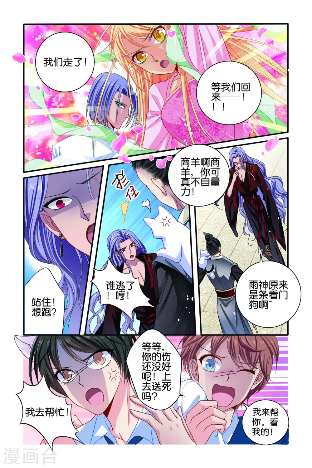 第64话 第1页