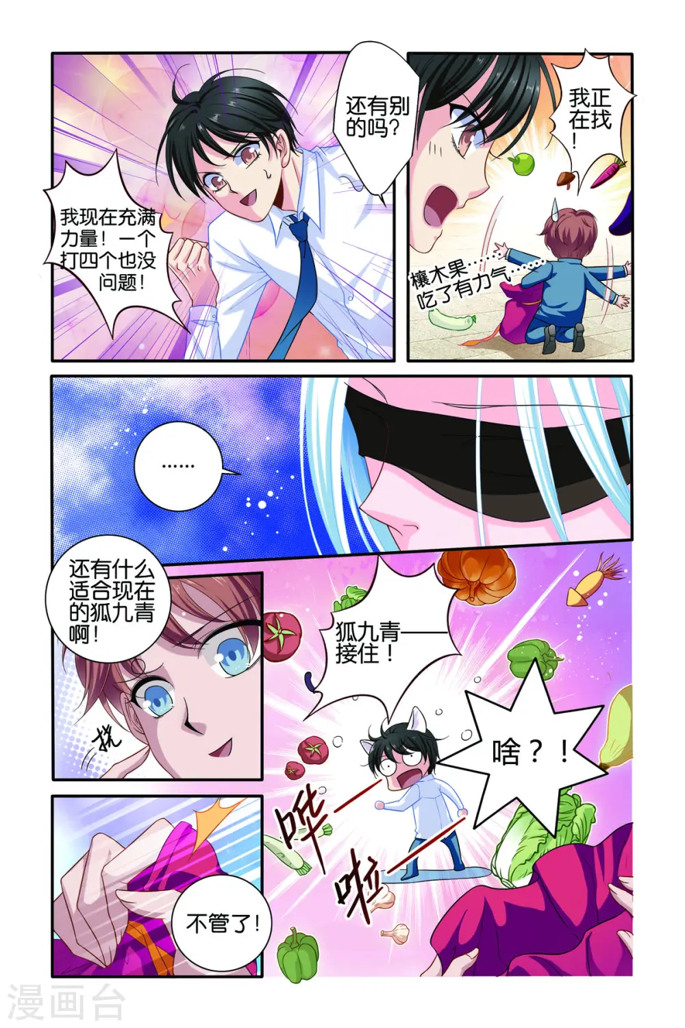 第64话 第4页