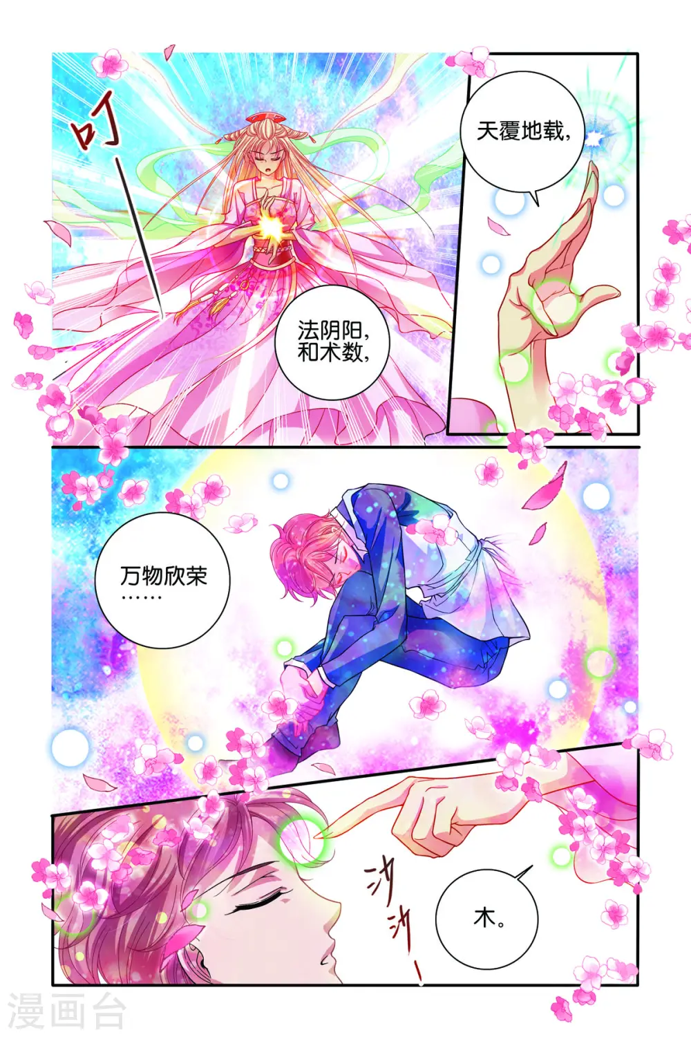 第60话 第1页