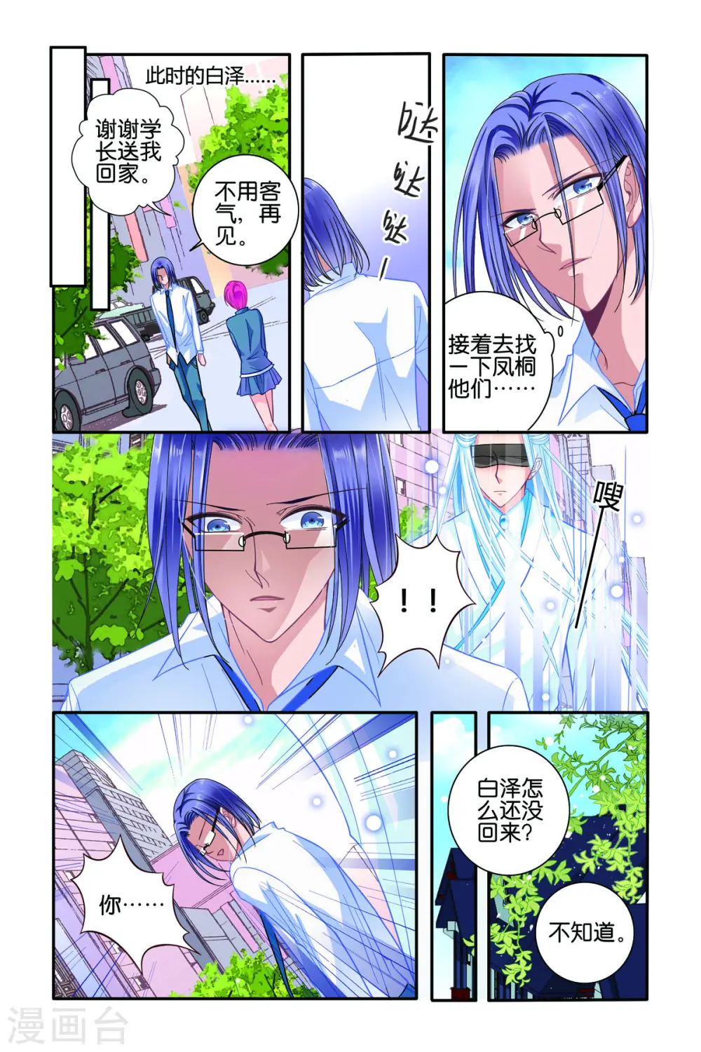 第58话 第2页