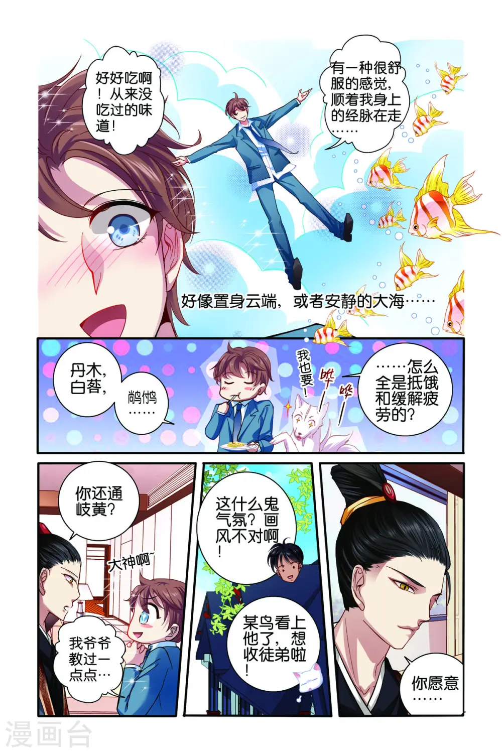 第56话 第1页