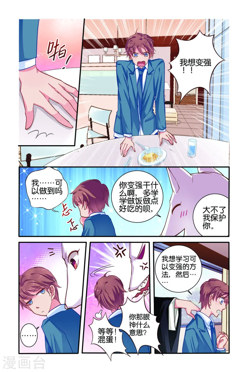 第56话 第2页