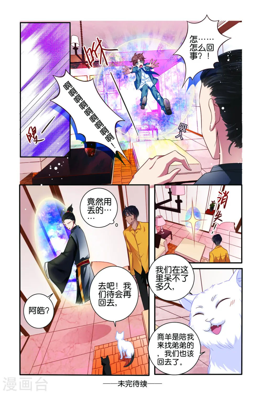 第56话 第3页