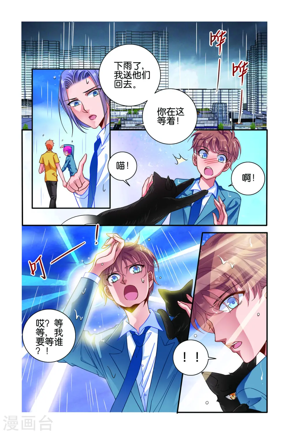 第51话 第1页