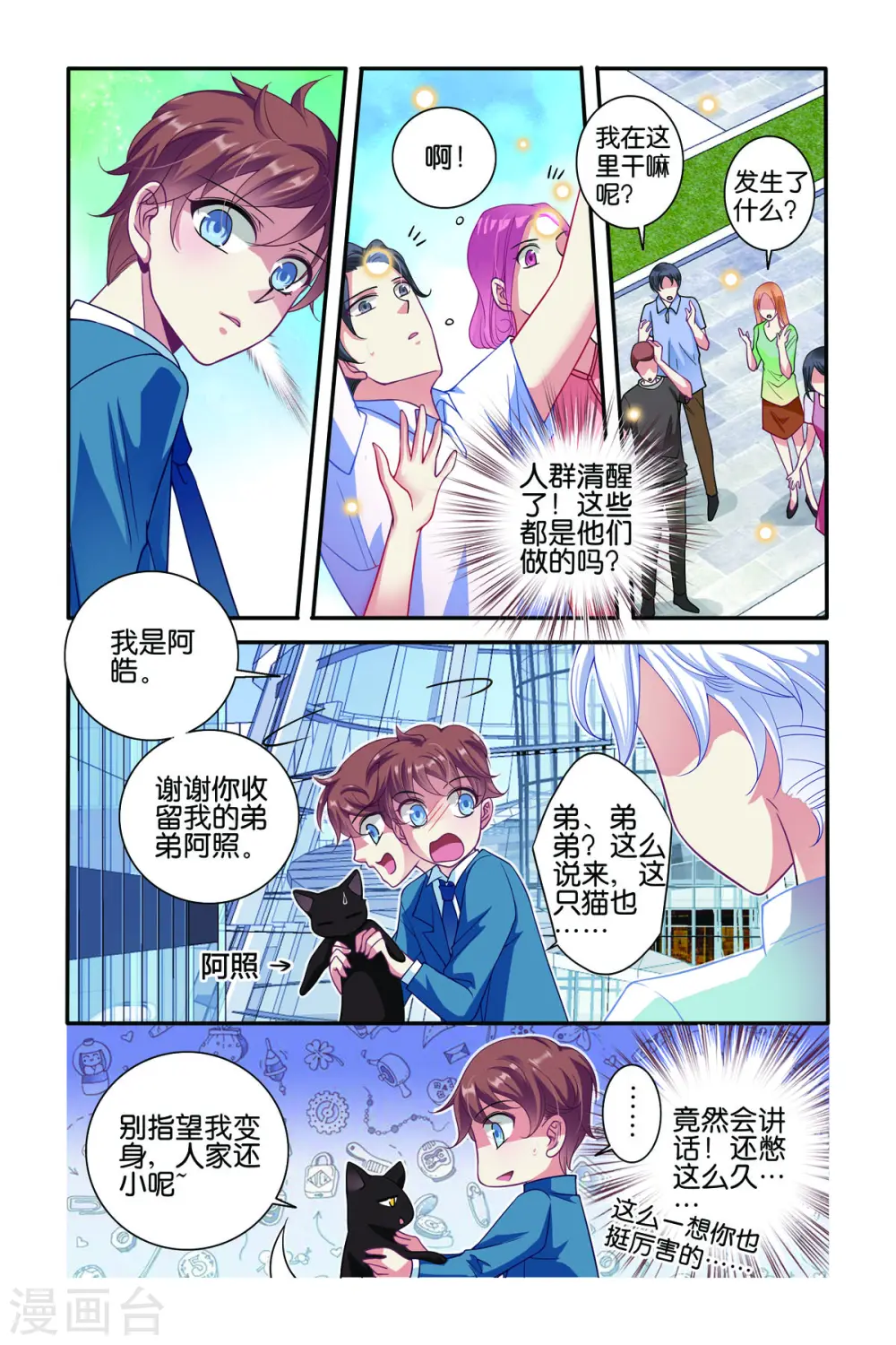 第51话 第4页