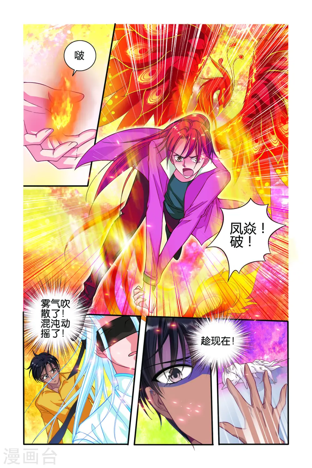 第48话 第1页