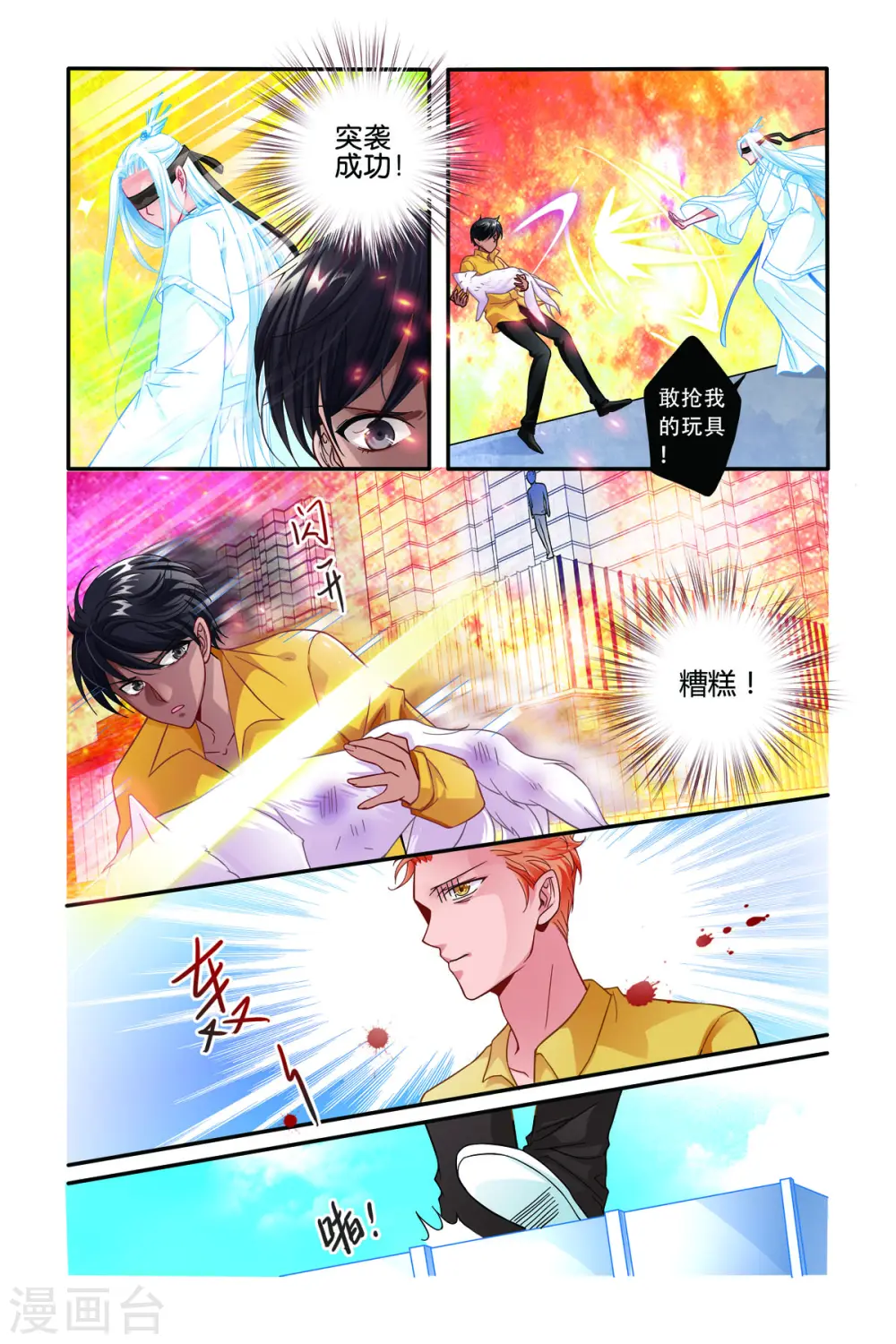 第48话 第2页