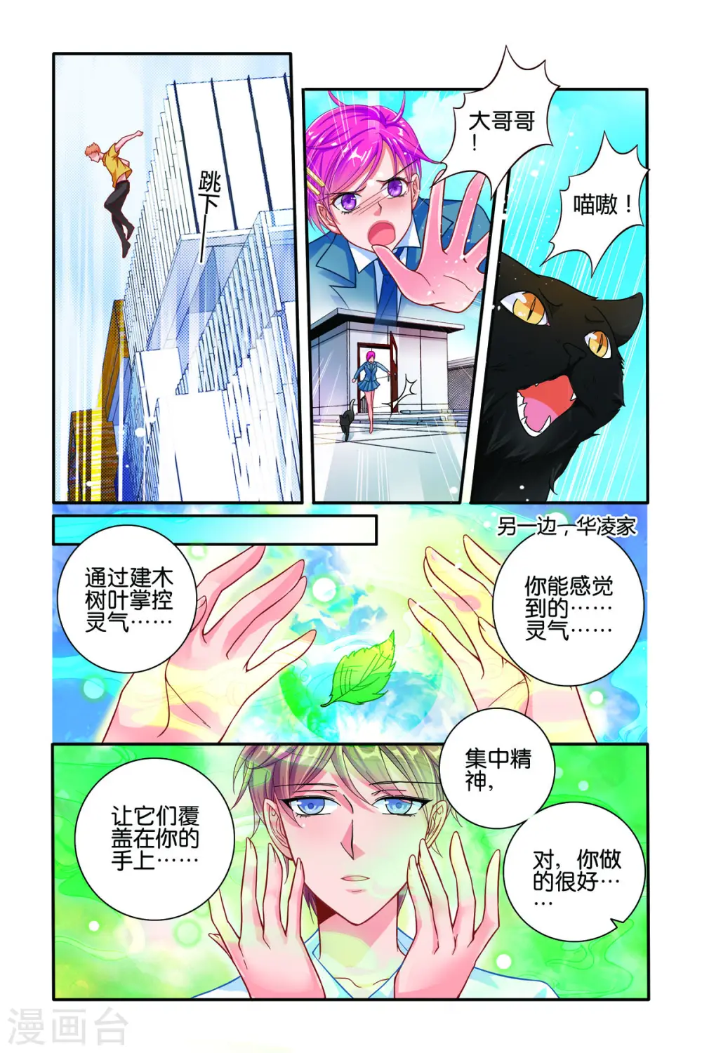 第48话 第3页