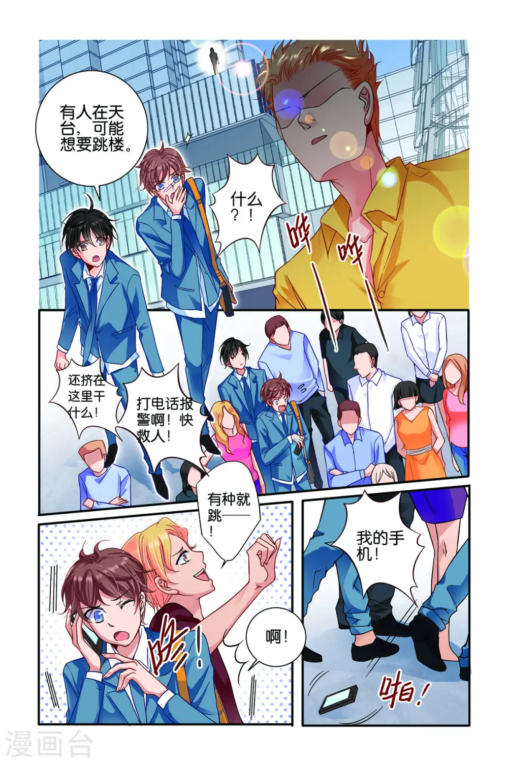 第42话 第2页