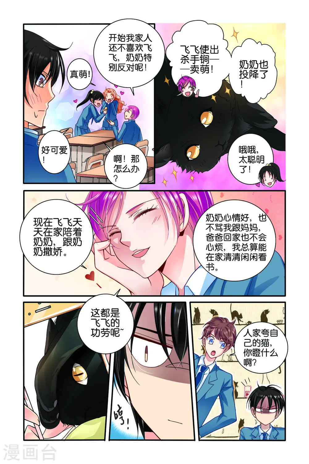 第41话 第1页