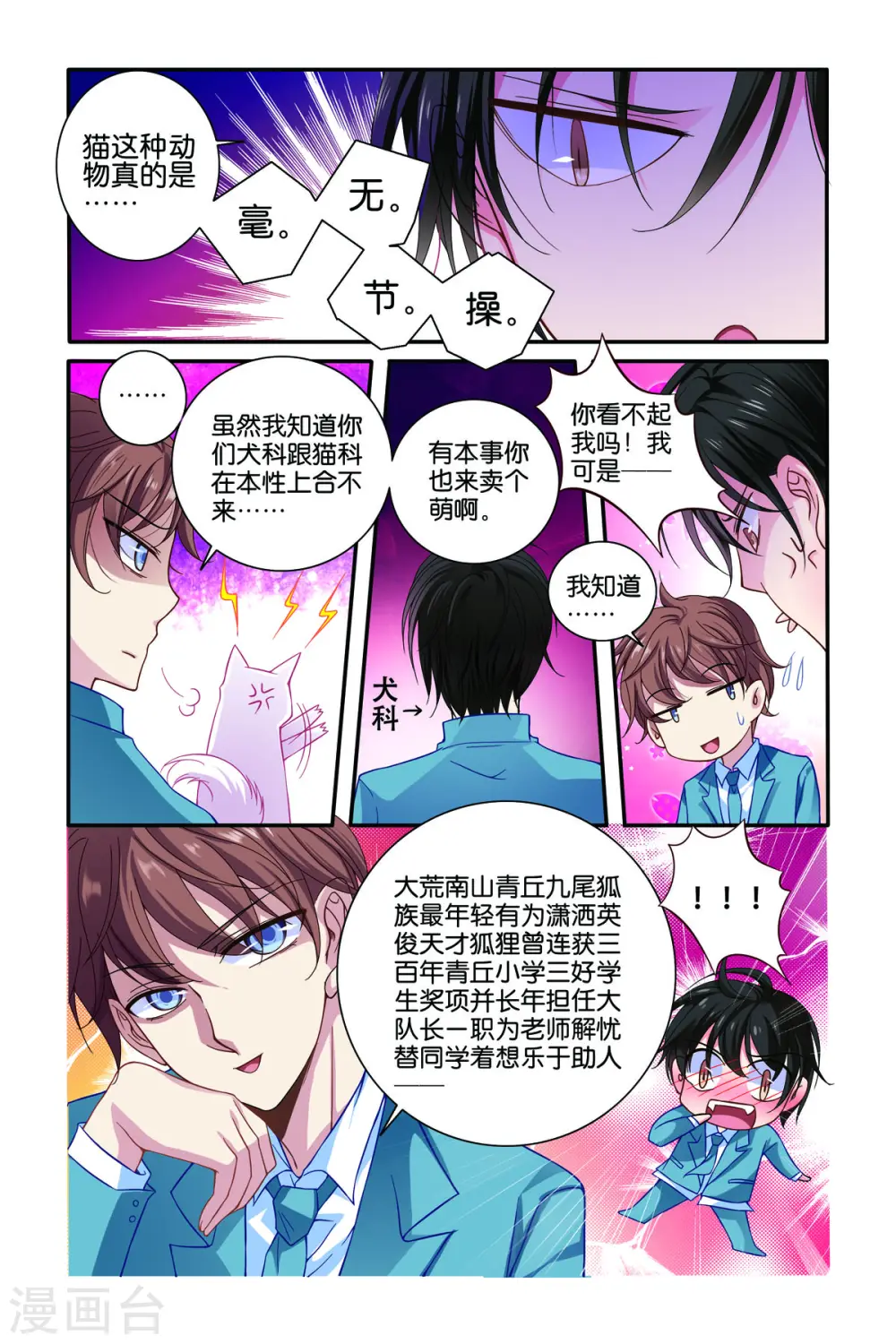 第41话 第2页
