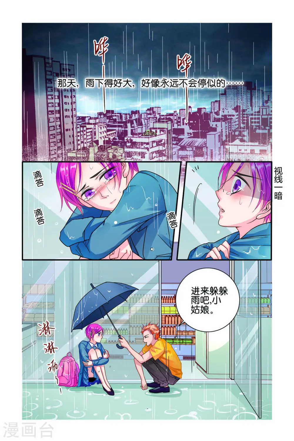 第40话 第1页