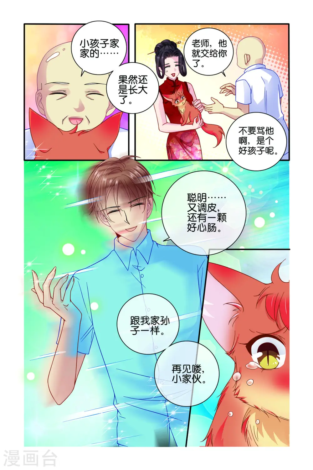 第37话 第5页