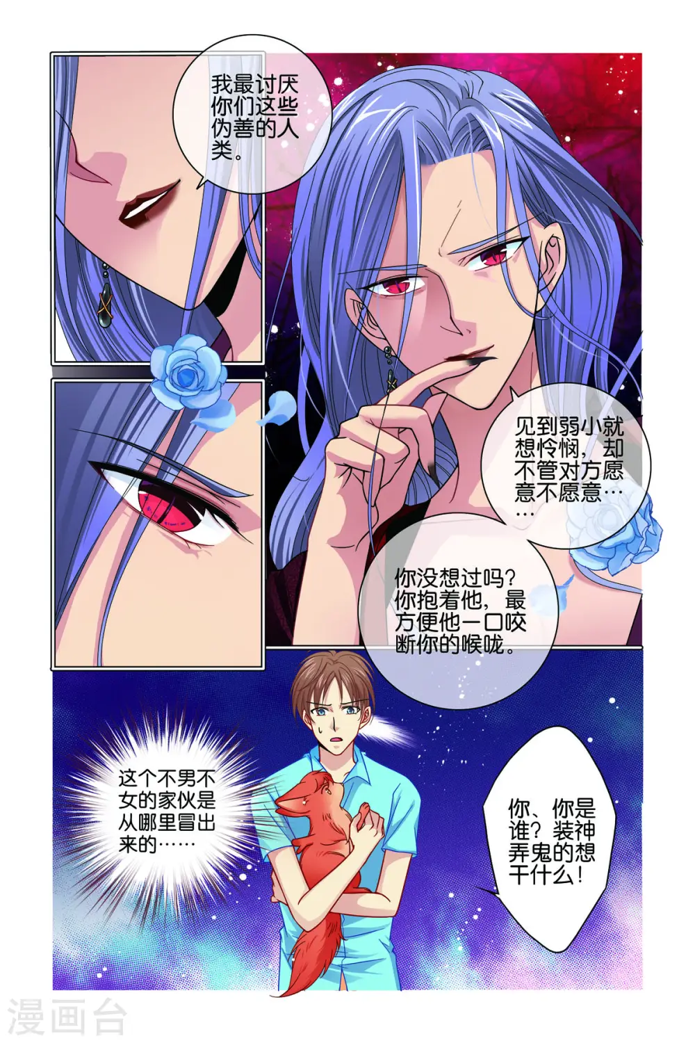 第35话 第1页