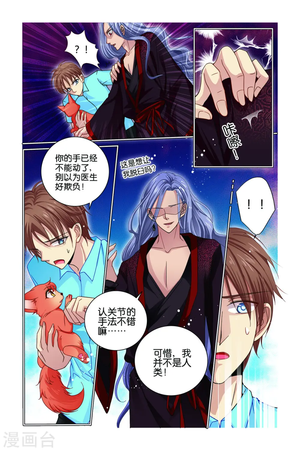 第35话 第4页