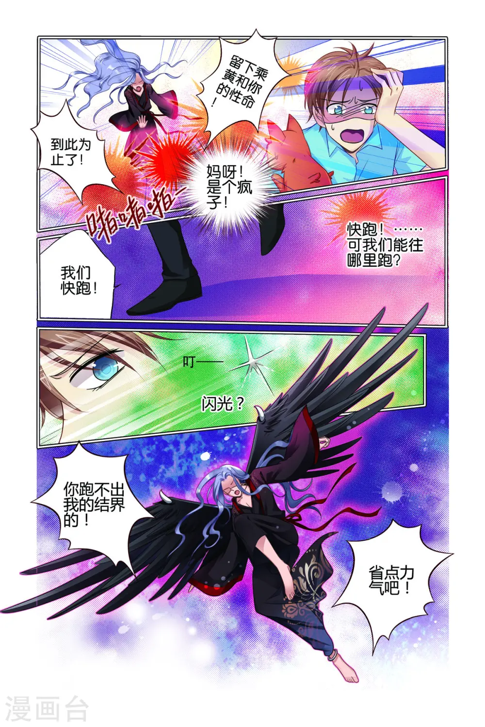 第35话 第5页