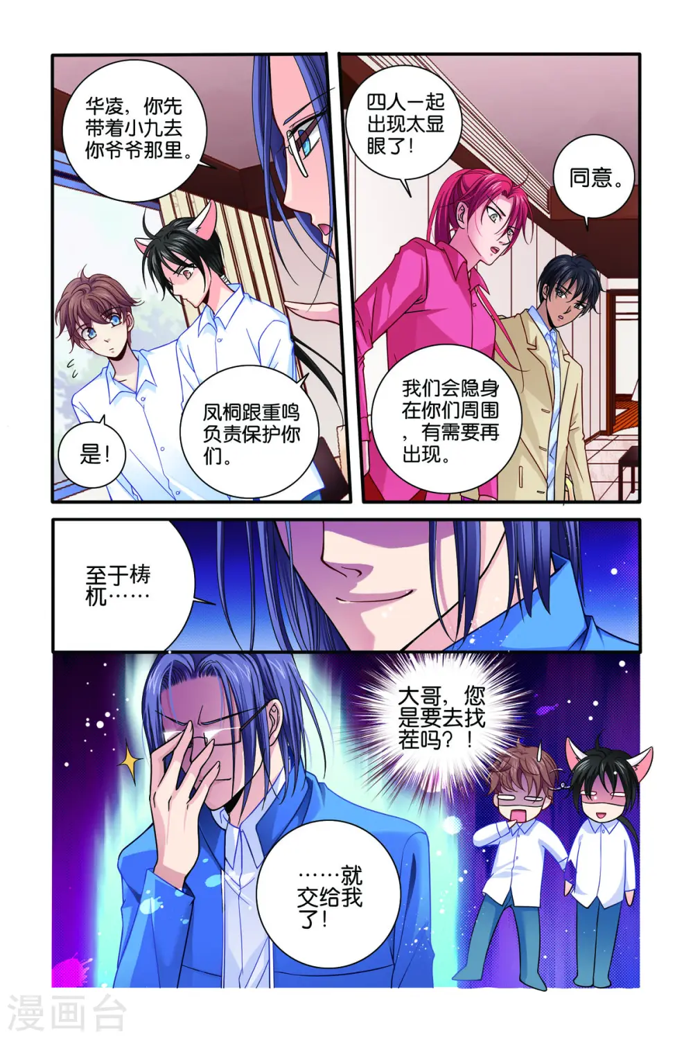第30话 第1页