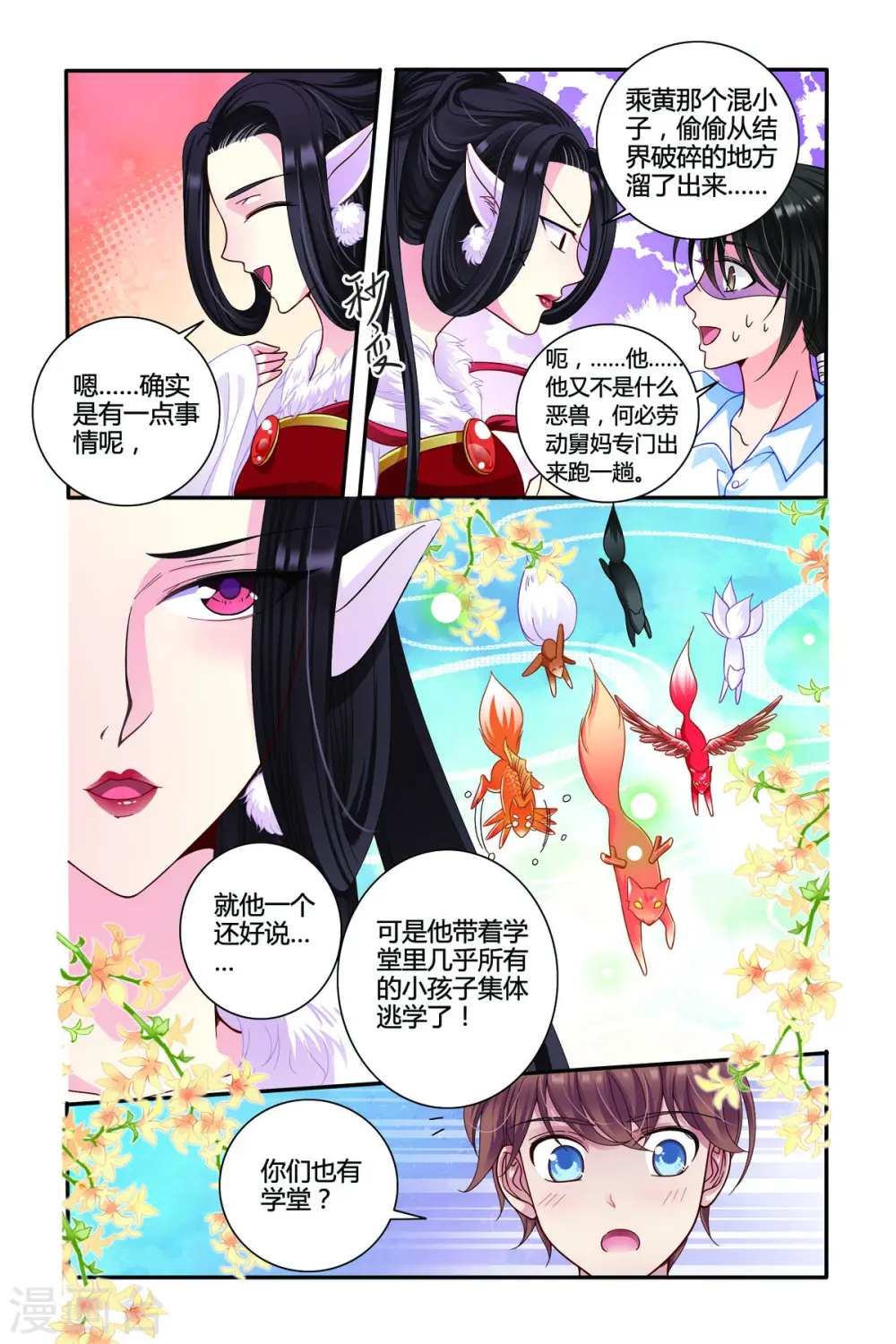 第21话 第4页