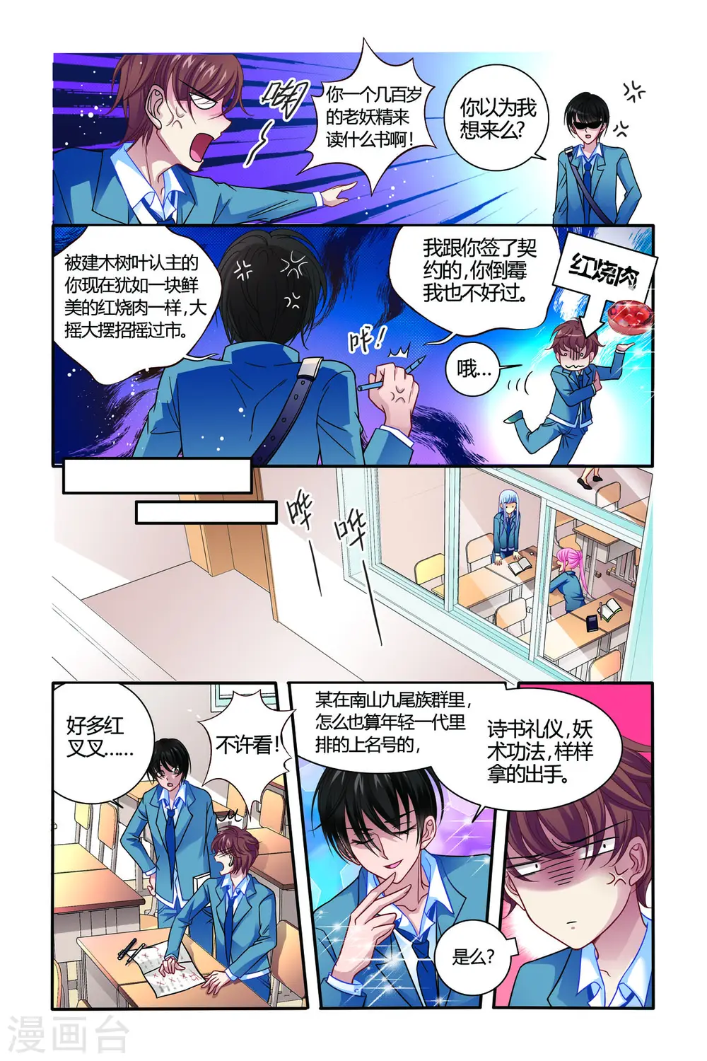 第11话 第3页