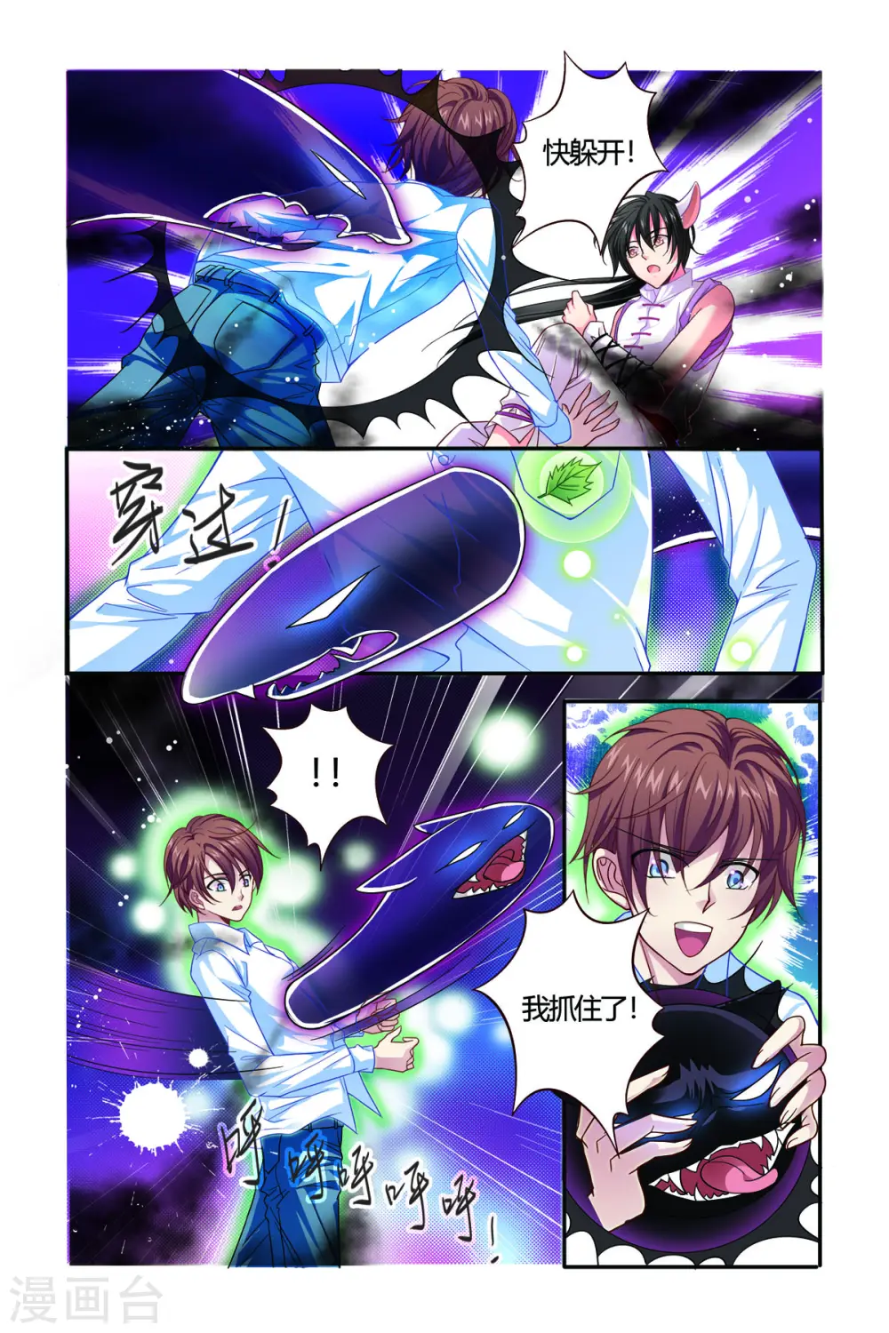 第9话 第1页