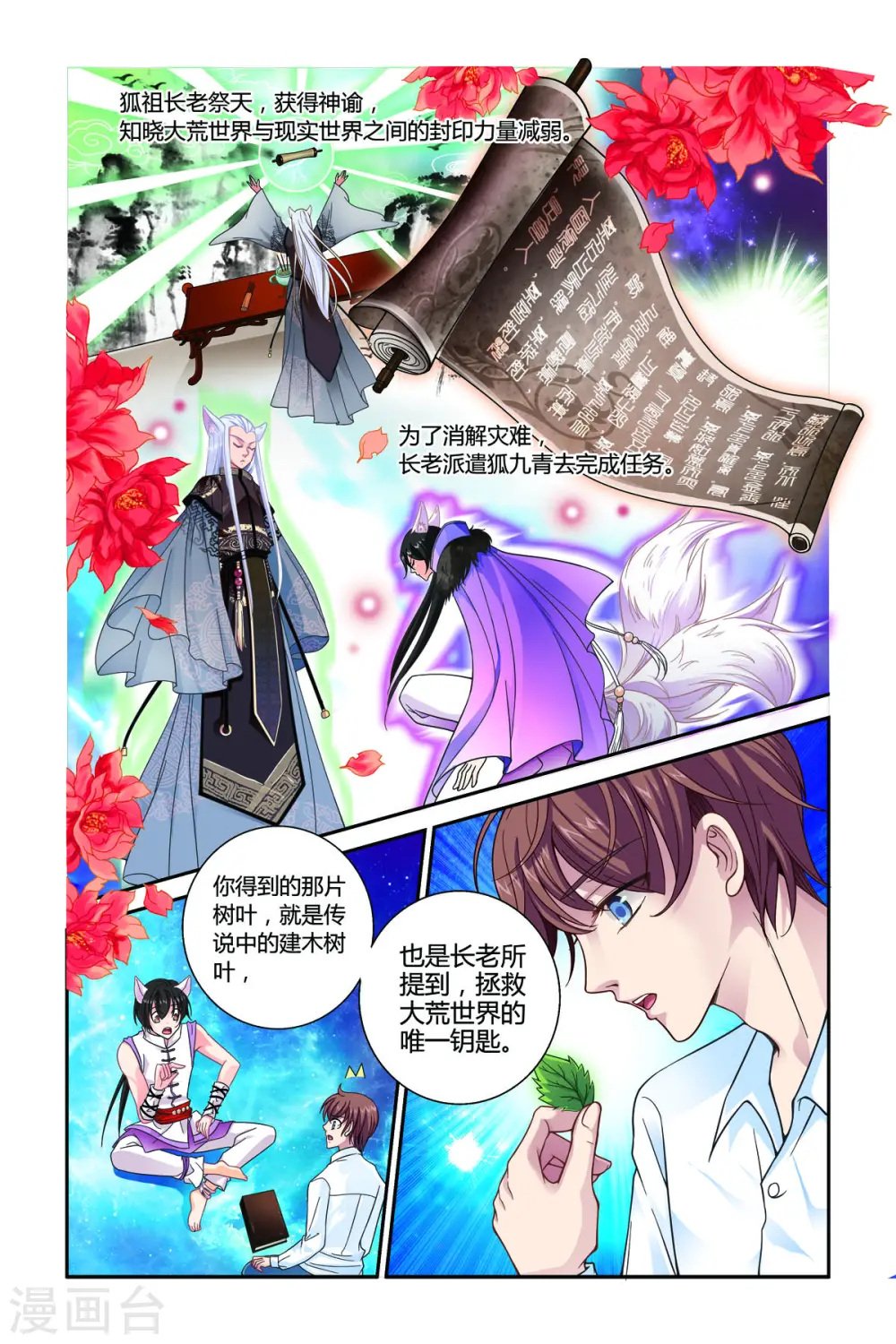 第4话 第1页
