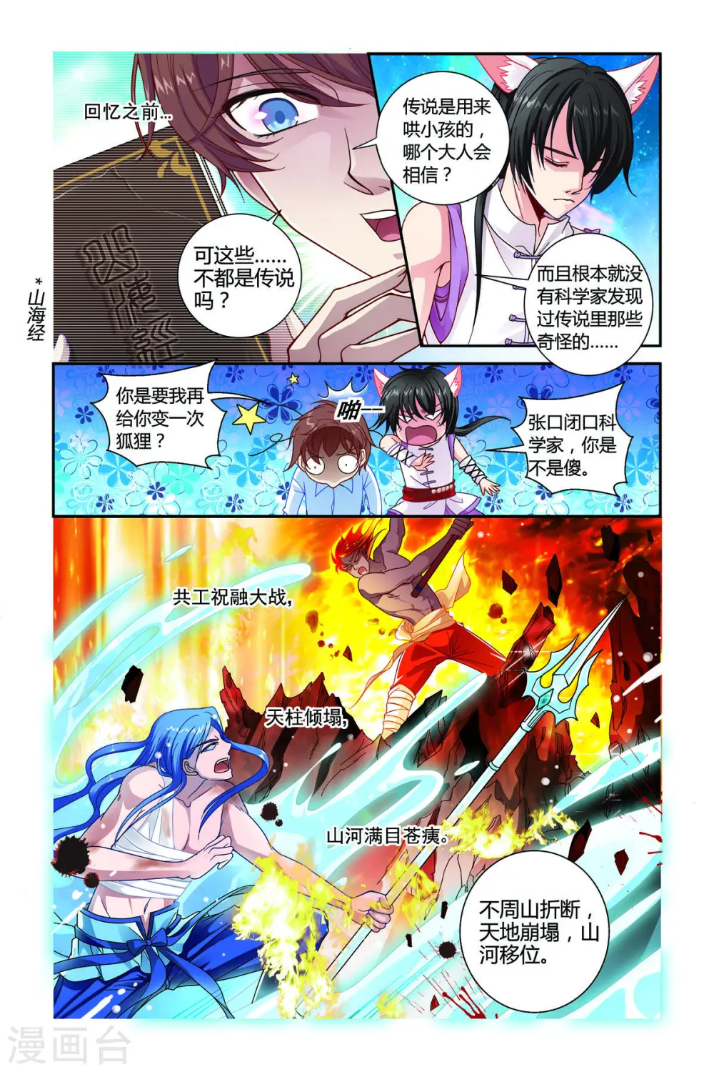 第4话 第2页