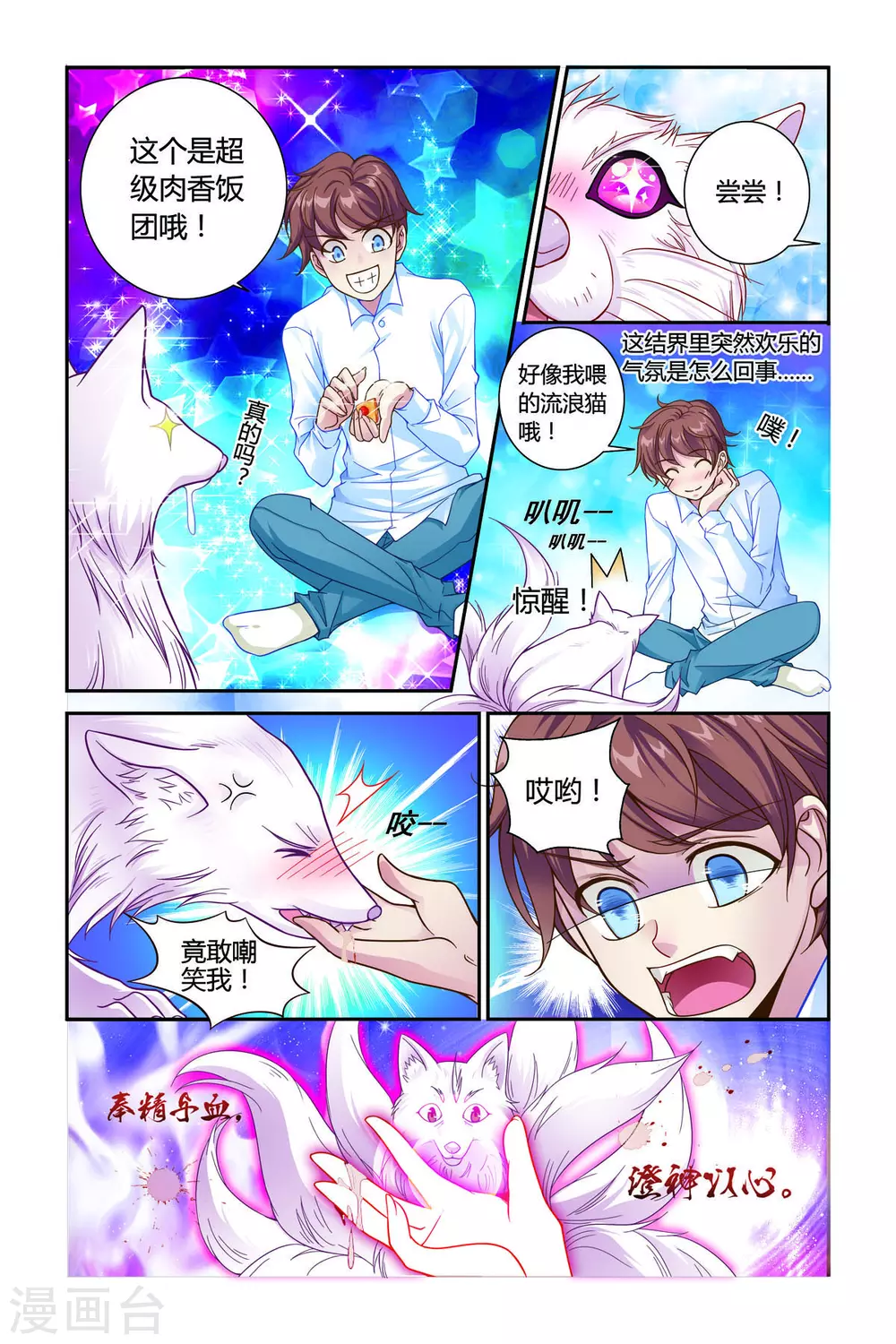 第3话 第3页