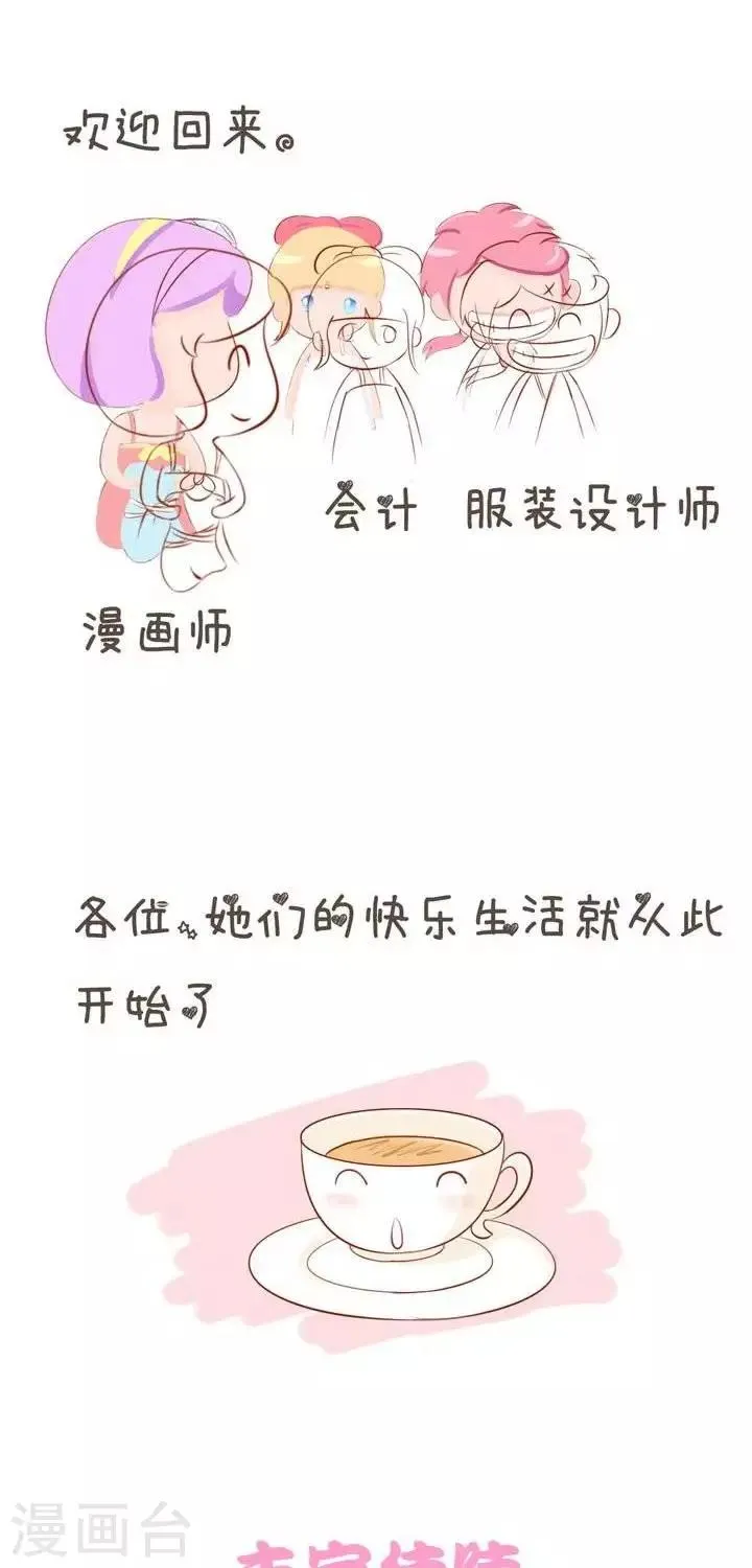 第1话 我是一克拉 第4页