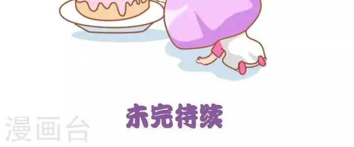 第3话 一克拉的纠结 第4页