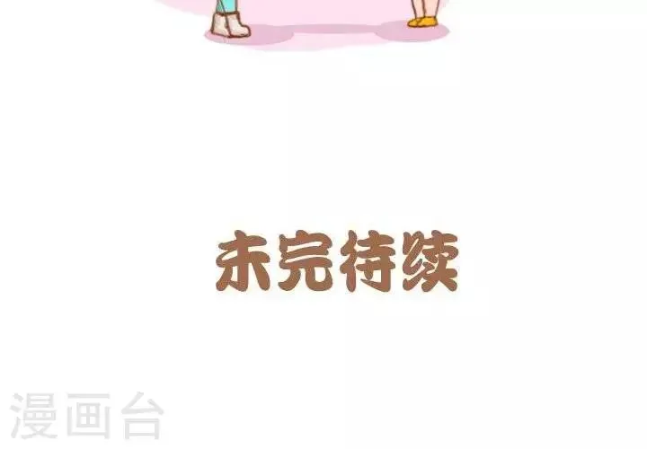 第4话 一克拉理发记 第6页