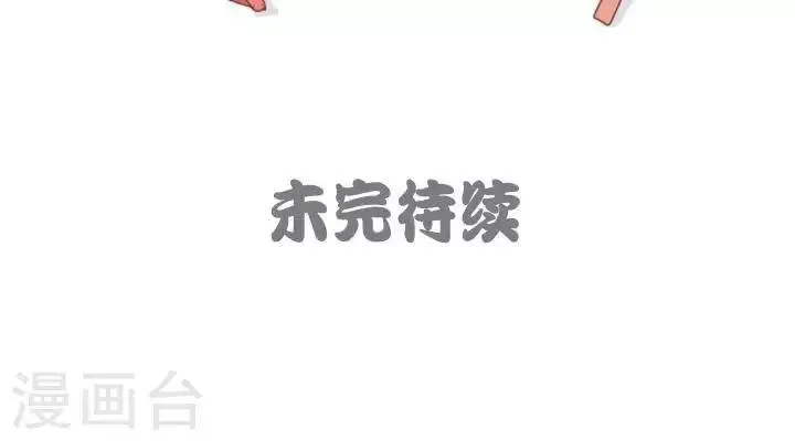 第5话 天冷不放弃时髦 第5页