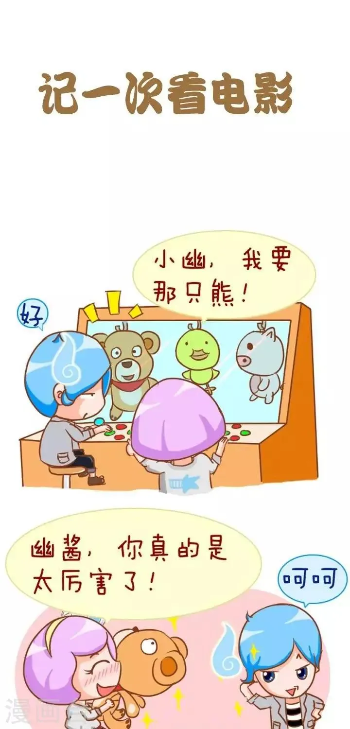 第6话 记一次看电影 第1页