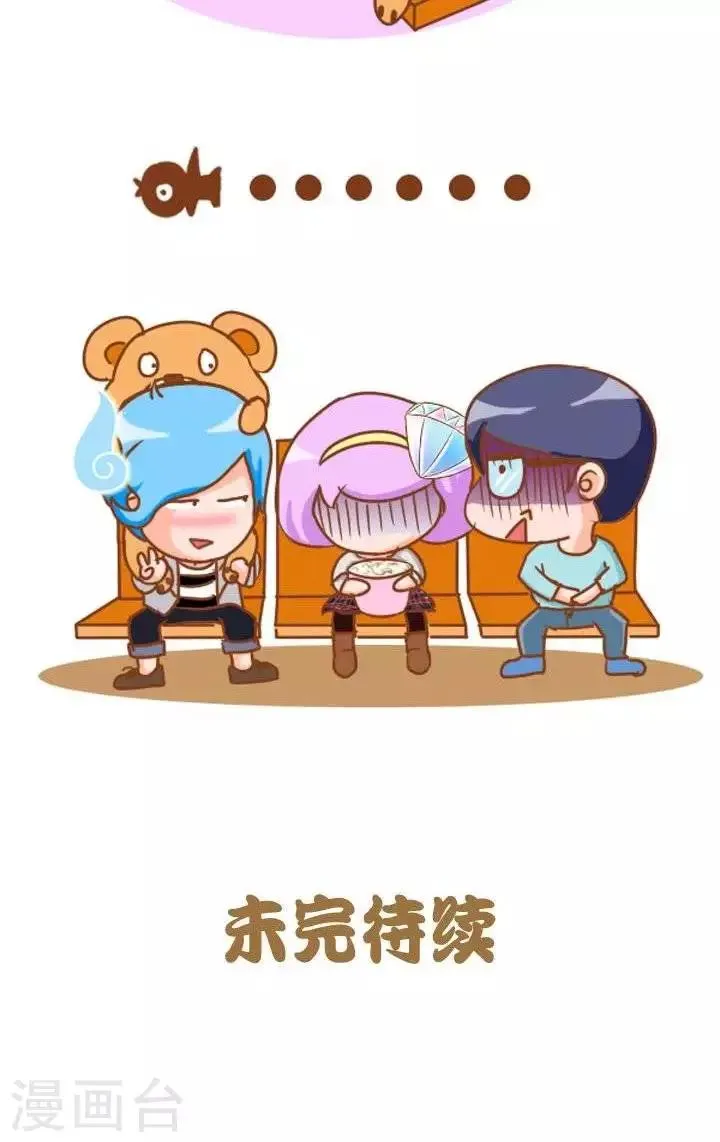 第6话 记一次看电影 第4页