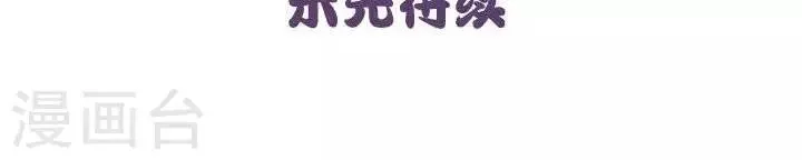 第7话 尴尬的日常-坐公交 第4页