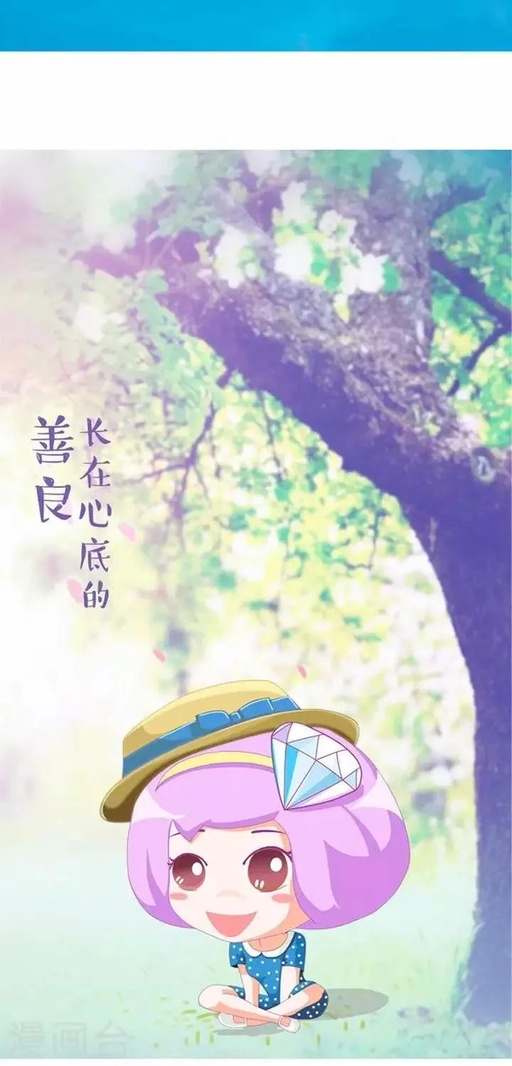 第8话 心灵鸡汤篇 第2页