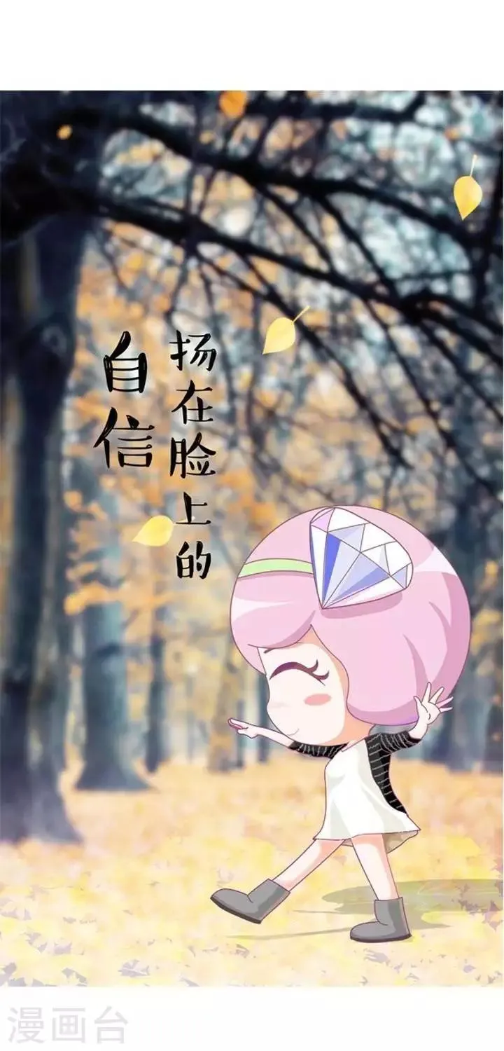 第8话 心灵鸡汤篇 第3页