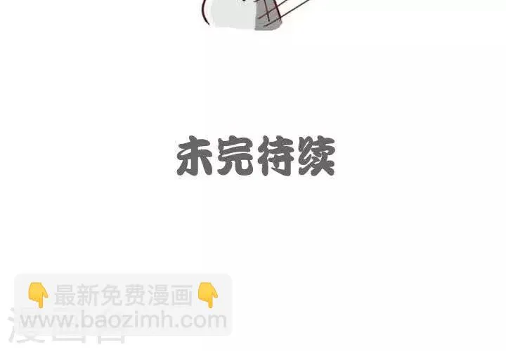 第10话 征婚条件 第6页