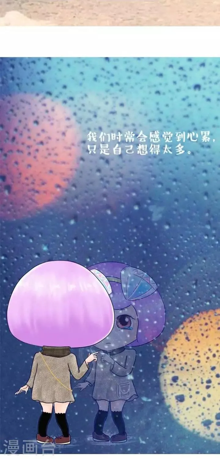 第11话 心灵鸡汤——做个单纯的人 第2页