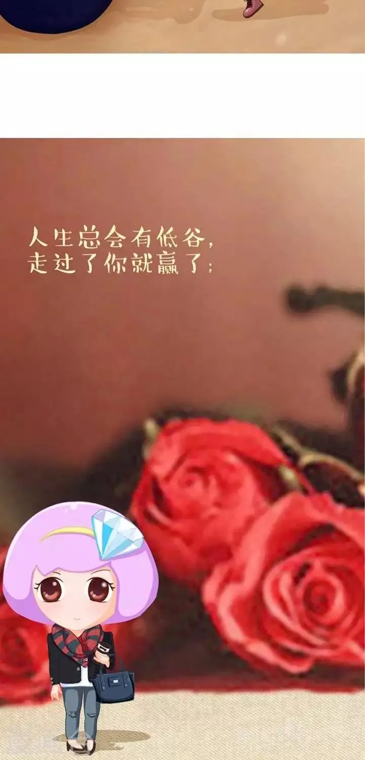第12话 心灵鸡汤——平常心 第2页