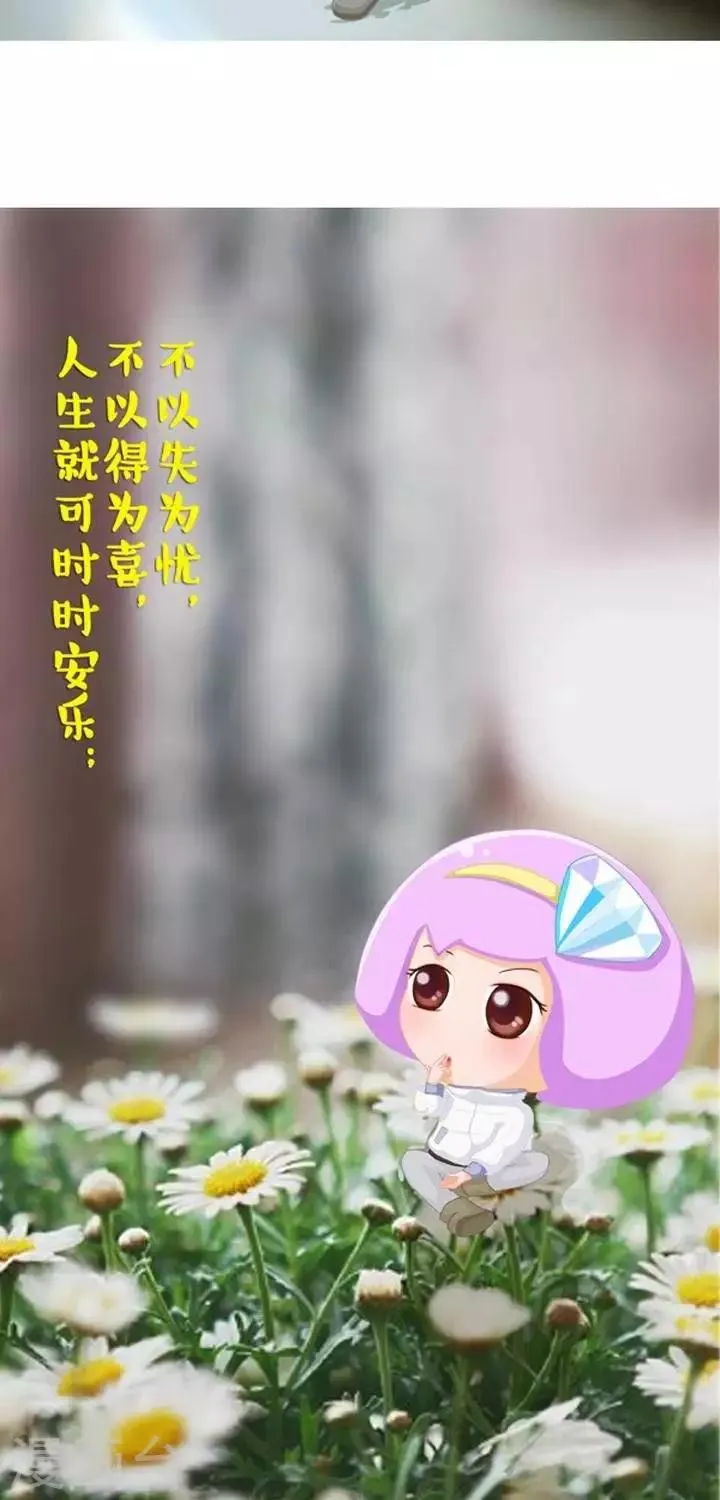 第12话 心灵鸡汤——平常心 第5页