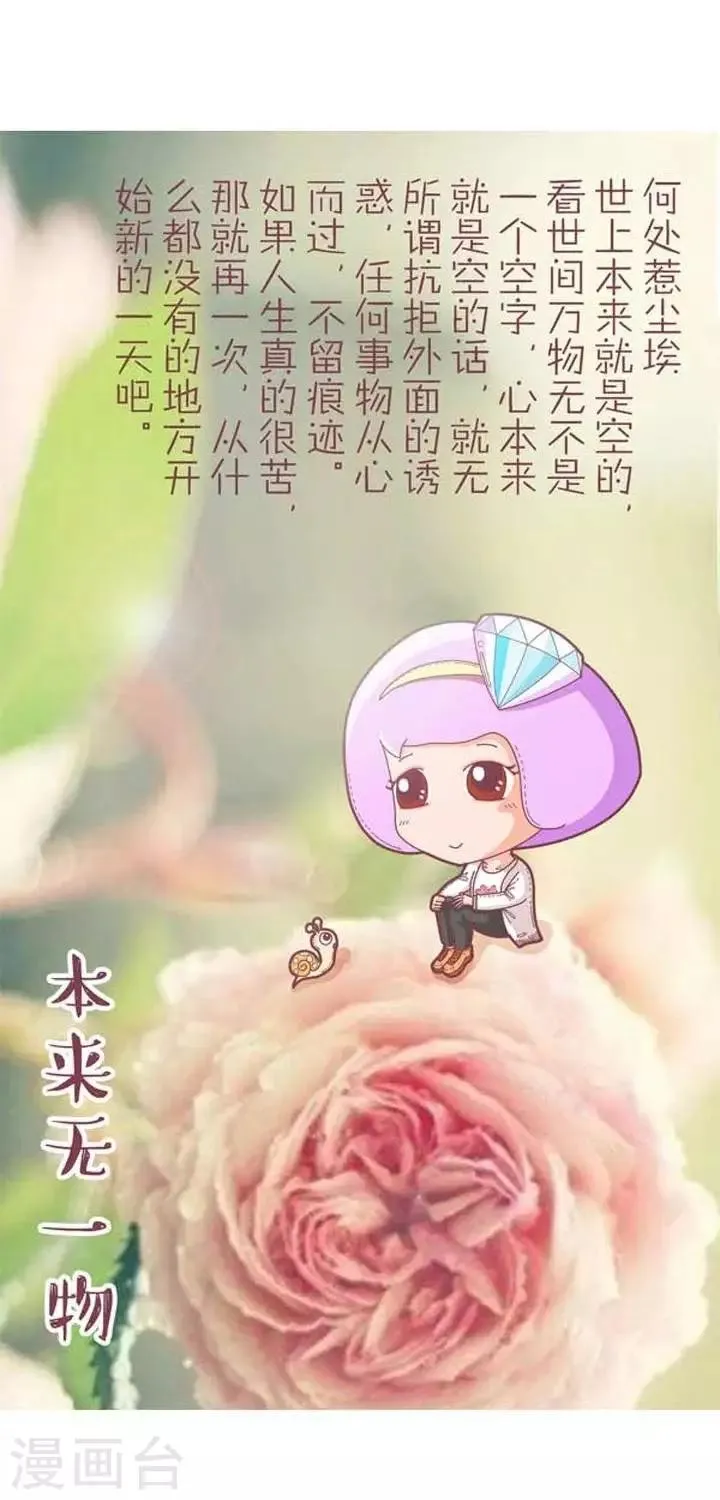 第14话 禅语 第1页