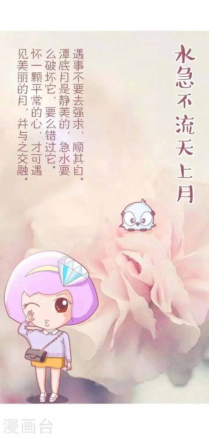 第14话 禅语 第2页