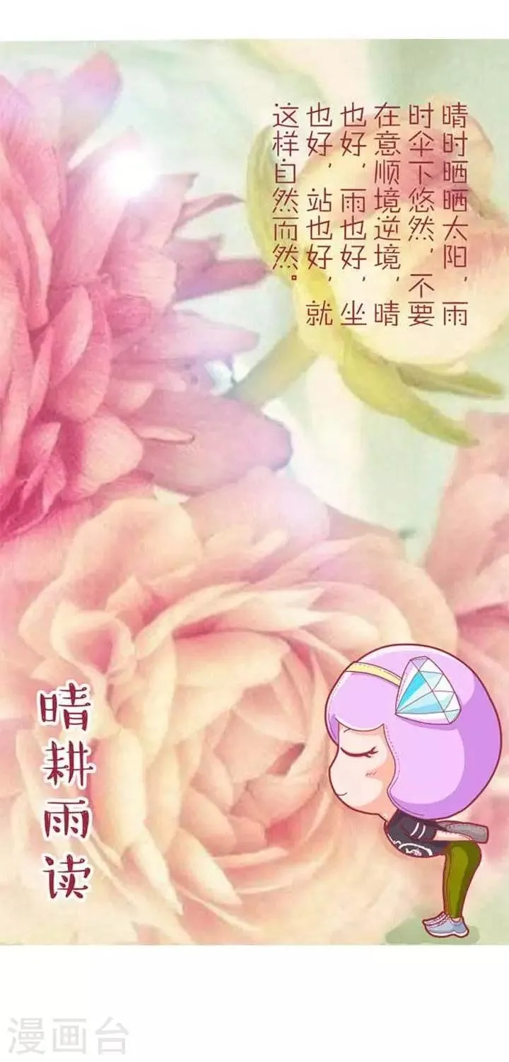 第14话 禅语 第4页