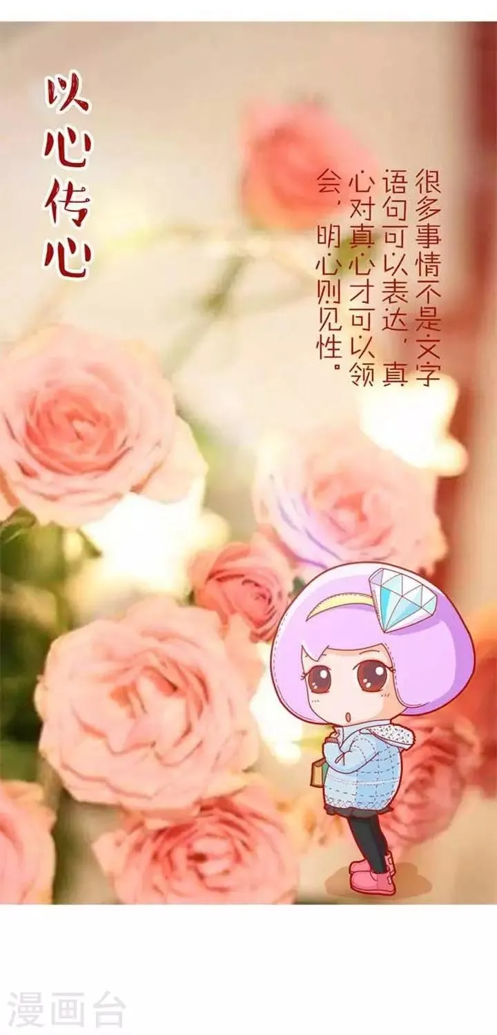 第14话 禅语 第5页